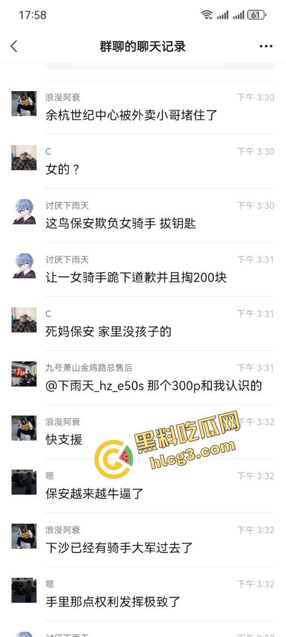 杭州西溪世纪中心 兼职女大学生外卖员踩到围栏 被保安拔钥匙罚款200 女学生下跪求放过 引来余杭全部外卖员鸣不平!-7