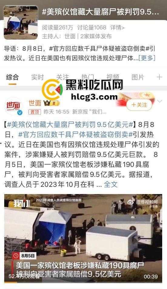骇人听闻!山西某医药公司联合各地殡仪馆盗卖数千具遗体的大案为何长时间未曝光?揭秘背后的惊天秘密!-23