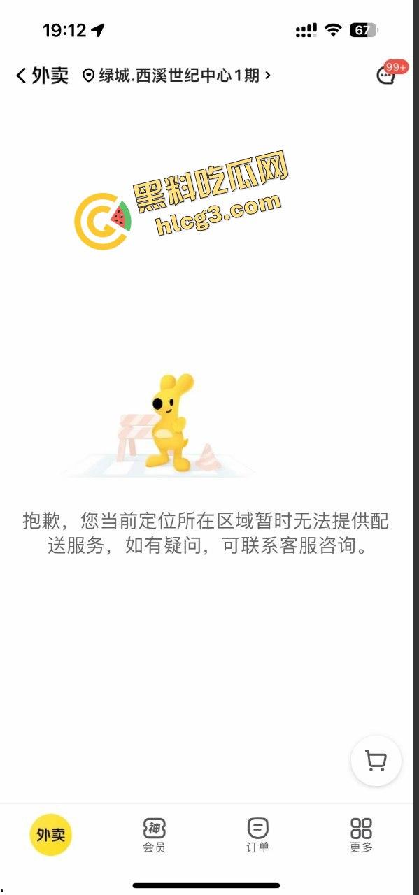 杭州西溪世纪中心 兼职女大学生外卖员踩到围栏 被保安拔钥匙罚款200 女学生下跪求放过 引来余杭全部外卖员鸣不平!-9