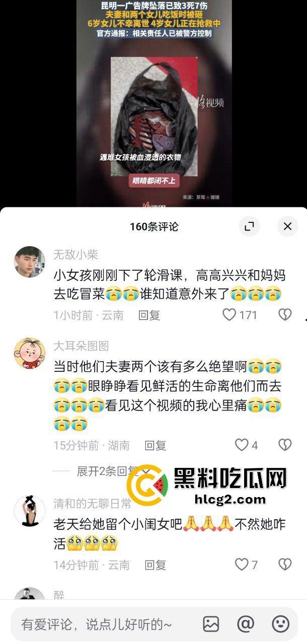 云南昆明一商铺广告牌设施坠落 导致现场7伤3死!一宝妈两个女儿被砸的头破血流 自述经历泣不成声!-1