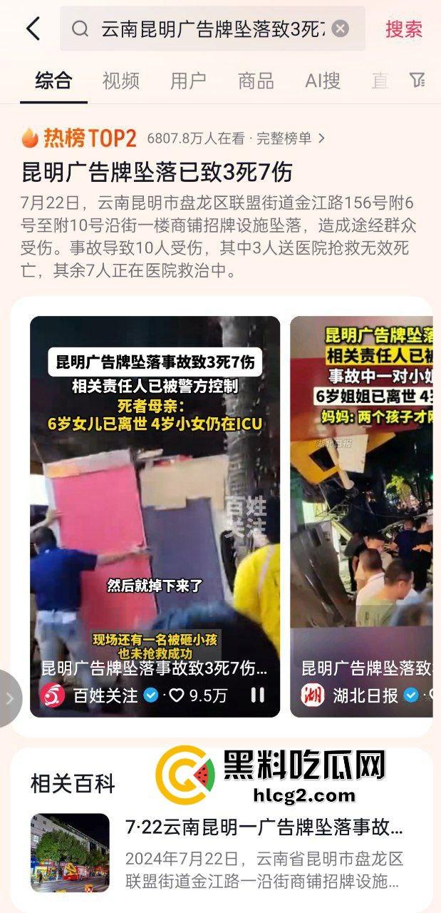 云南昆明一商铺广告牌设施坠落 导致现场7伤3死!一宝妈两个女儿被砸的头破血流 自述经历泣不成声!-2