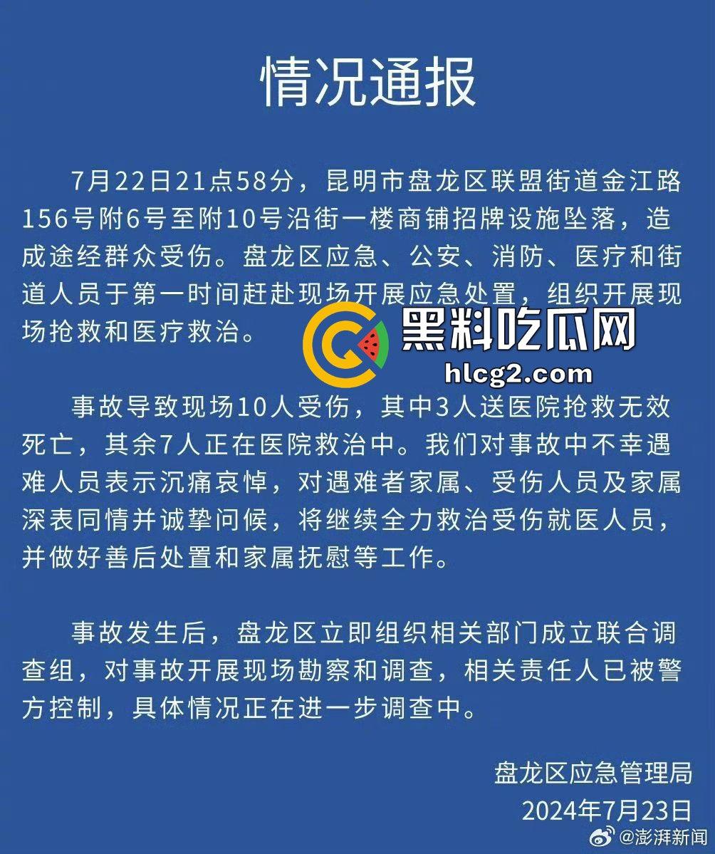 云南昆明一商铺广告牌设施坠落 导致现场7伤3死!一宝妈两个女儿被砸的头破血流 自述经历泣不成声!-3