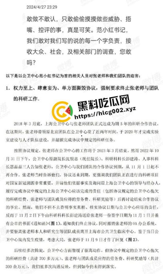 学术界大瓜!上海病毒学家【张永振】教授实验室被封 微博【年年在搬家】内容被删除 疫情褪去 卸磨杀驴-5