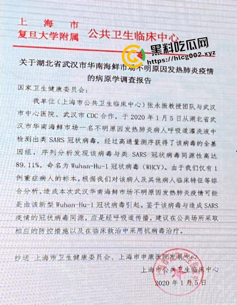 学术界大瓜!上海病毒学家【张永振】教授实验室被封 微博【年年在搬家】内容被删除 疫情褪去 卸磨杀驴-9