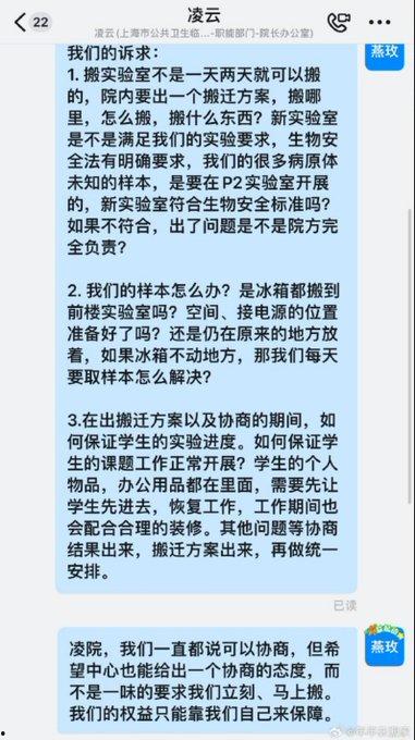 学术界大瓜!上海病毒学家【张永振】教授实验室被封 微博【年年在搬家】内容被删除 疫情褪去 卸磨杀驴-12