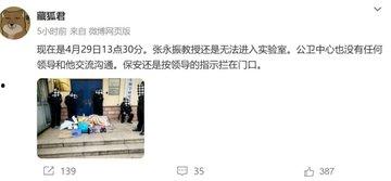 学术界大瓜!上海病毒学家【张永振】教授实验室被封 微博【年年在搬家】内容被删除 疫情褪去 卸磨杀驴-13