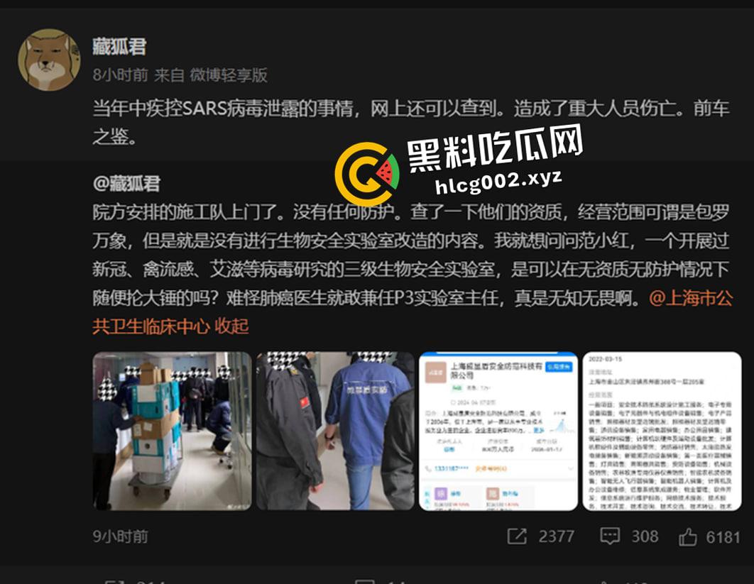 学术界大瓜!上海病毒学家【张永振】教授实验室被封 微博【年年在搬家】内容被删除 疫情褪去 卸磨杀驴-20