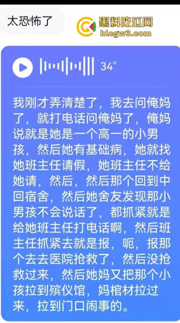 河北卓越中学六打一霸凌到死暴力命案曝光 受害者家属拖棺堵门 校方洗地堪比绝地求生!-1