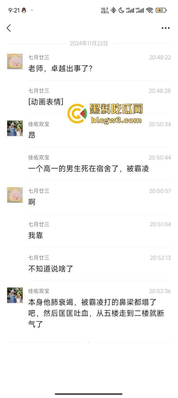 河北卓越中学六打一霸凌到死暴力命案曝光 受害者家属拖棺堵门 校方洗地堪比绝地求生!-4