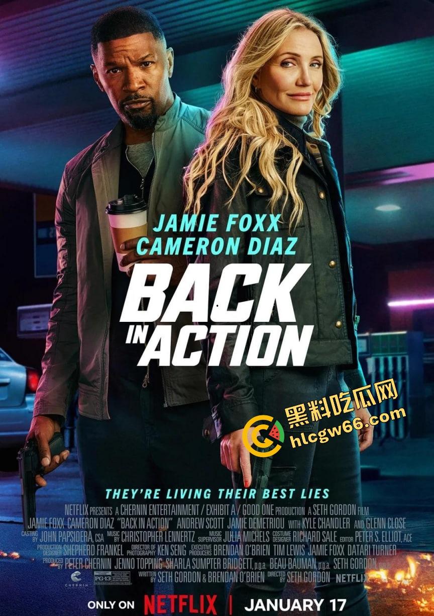 2025最新动作猛片《重返行动》震撼来袭!顶级特工夫妻重出江湖,一边打架一边撒狗粮,燃爆全场!-3