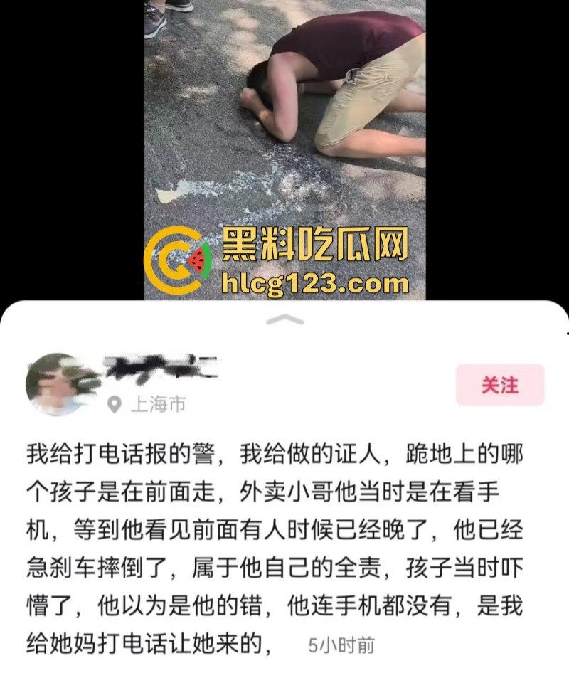 外卖小哥骑车看手机 不慎与小孩男相撞 把孩子吓得下跪道歉-1