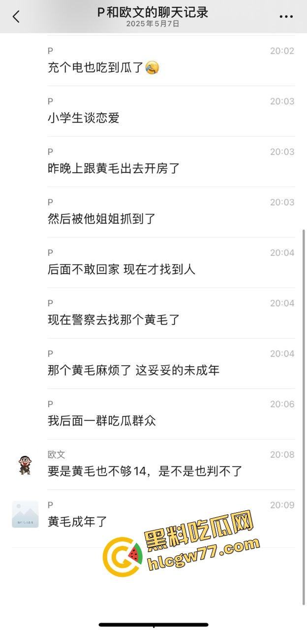 小学骚妹『林雨桐』年龄懂得都懂,跟黄毛开房被亲姐现场逮住,床单都湿了才反应过来闯大祸!-1