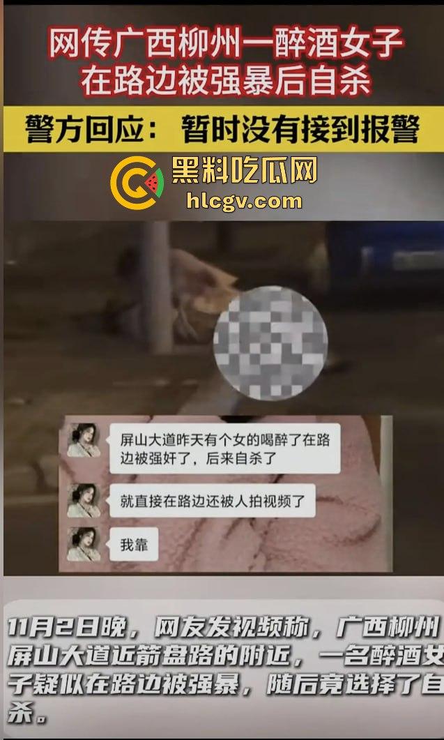 柳州醉酒女子街头遭当众侵犯!人来人往却无人制止,路人冷漠围观拍下全过程!深夜街头直播令人发指!-8