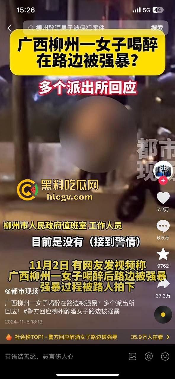 柳州醉酒女子街头遭当众侵犯!人来人往却无人制止,路人冷漠围观拍下全过程!深夜街头直播令人发指!-9