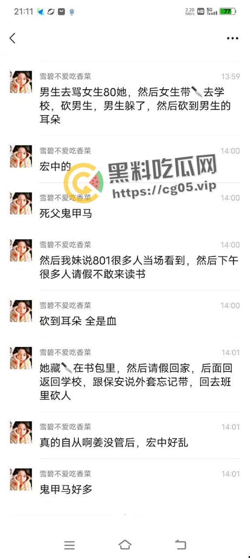 潮汕彩塘宏安中学学生砍人 女学生当场把同学耳朵砍掉 吓得学校学生第二天不敢来上学-1