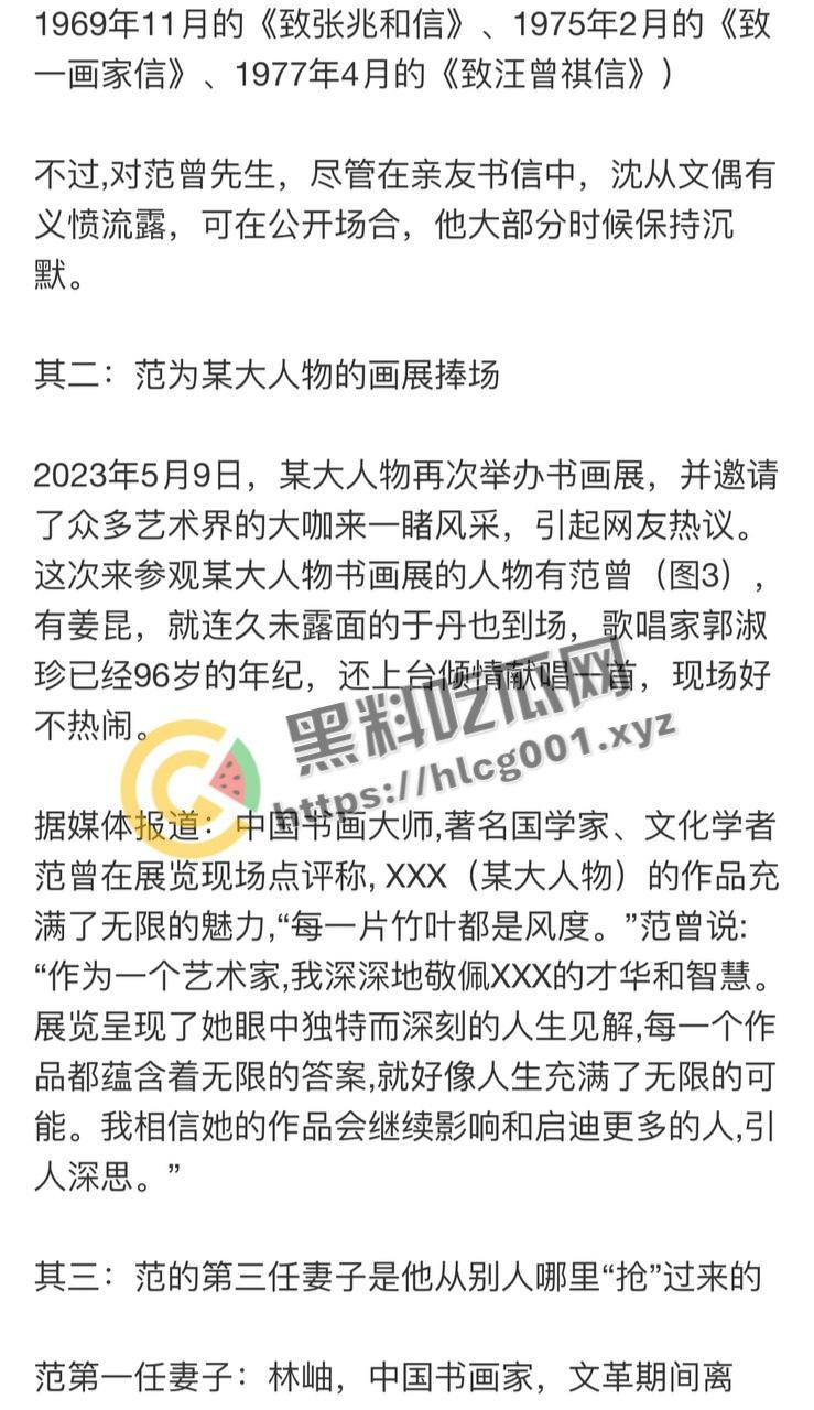 著名书法家【范曾】85岁高龄娶35岁娇妻 还是老登会享受 深扒老登黑历史 曾迫害恩师【沈从文】!-10