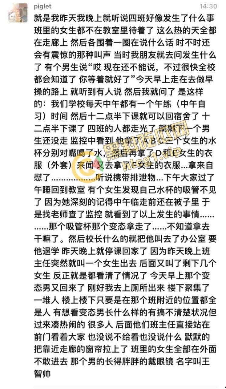 看的出来哥们是饥渴了!广东佛山三水华侨中学 王智帅 用女生的外套撸管!-1