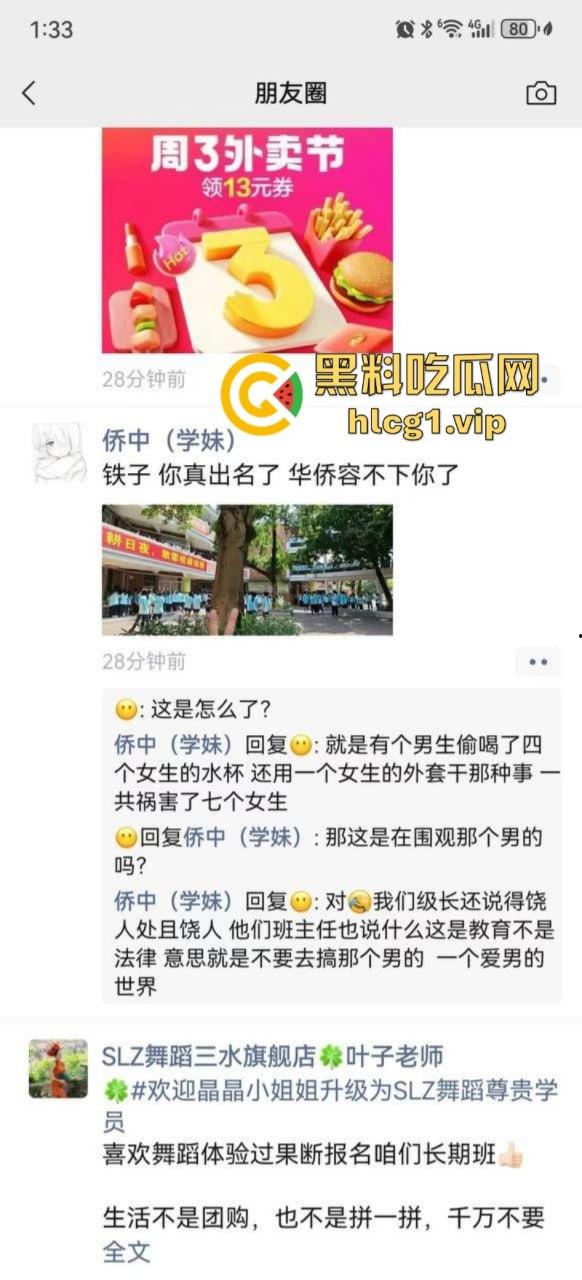 看的出来哥们是饥渴了!广东佛山三水华侨中学 王智帅 用女生的外套撸管!-2