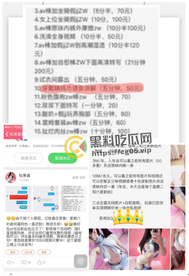 开盒!推特超级福利姬【樱井宁宁】本名【李珈一】黑历史大起底 从懵懂少女变成老奸巨猾福利姬-13