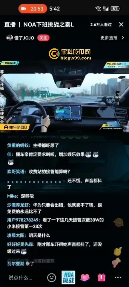 懂车帝高速直播比亚迪秦L智驾功能,车差点撞墙,方向盘还画龙,头铁直播不怕比亚迪法务警告?-8