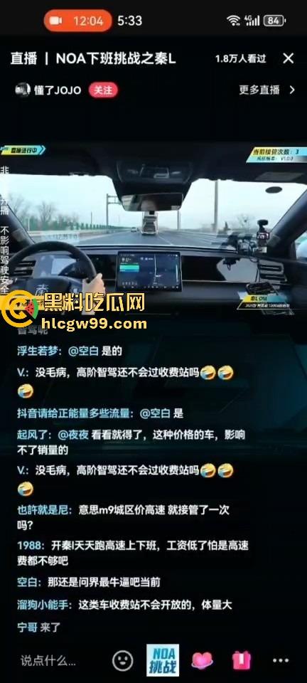 懂车帝高速直播比亚迪秦L智驾功能,车差点撞墙,方向盘还画龙,头铁直播不怕比亚迪法务警告?-10