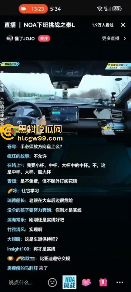 懂车帝高速直播比亚迪秦L智驾功能,车差点撞墙,方向盘还画龙,头铁直播不怕比亚迪法务警告?-12