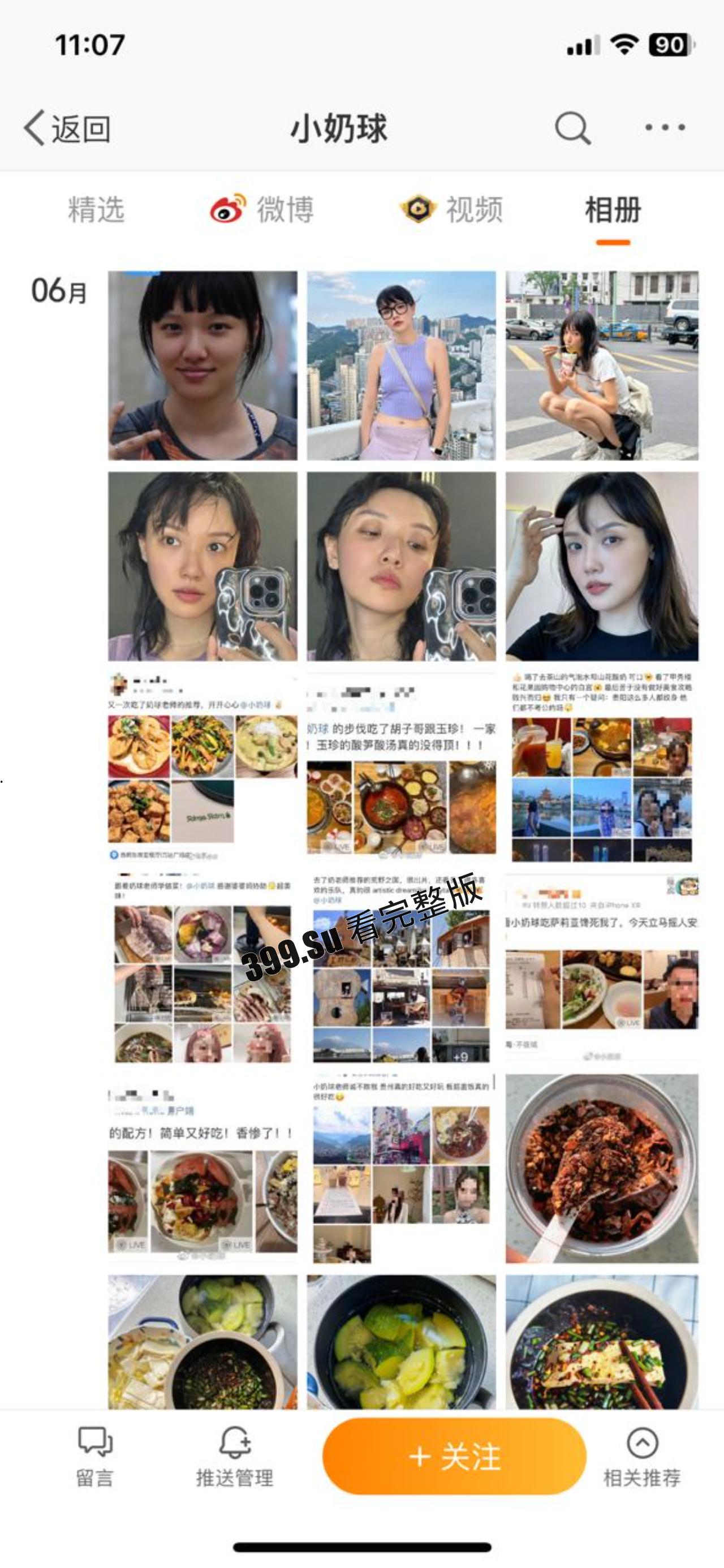 微博270万粉  网红#小奶球  西藏旅游直播遭 一群未开化男童上下齐手  抢镜头 露下体猥亵 最后抢夺完零食潇洒离去-2