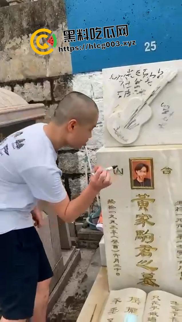 人神共愤!精神小伙破坏Beyond主场【黄家驹】墓碑被抓获 恶臭网红不仅不尊重死者还喜欢吃屎-4