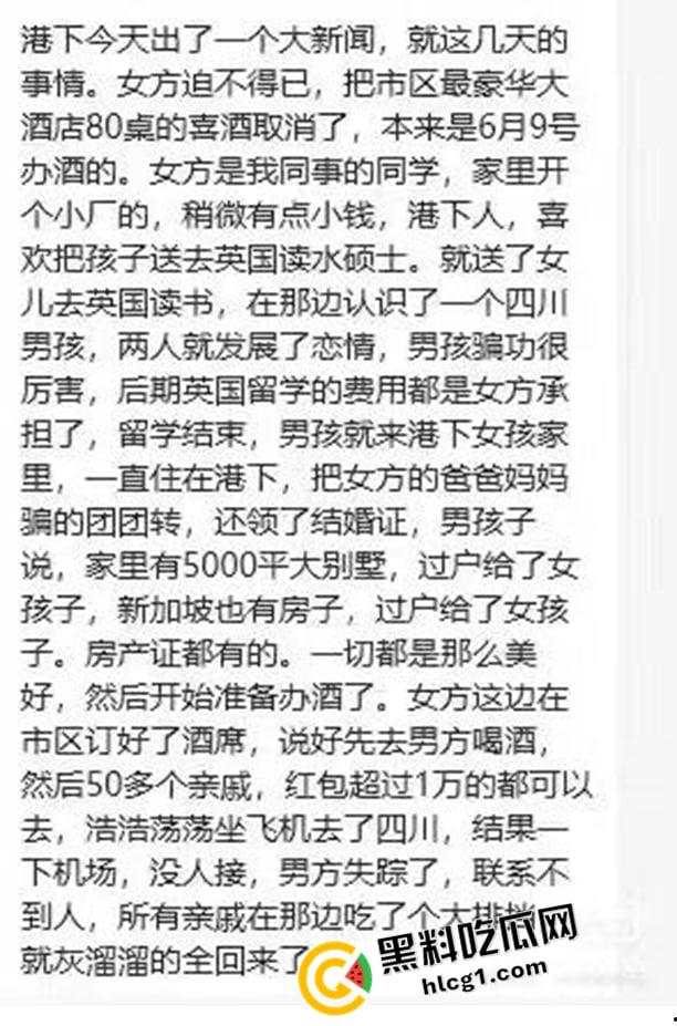 江西大瓜!海归男伪装红二代 诈骗富家女1.3亿 结婚前直接跑路 真是比电影还魔幻-1