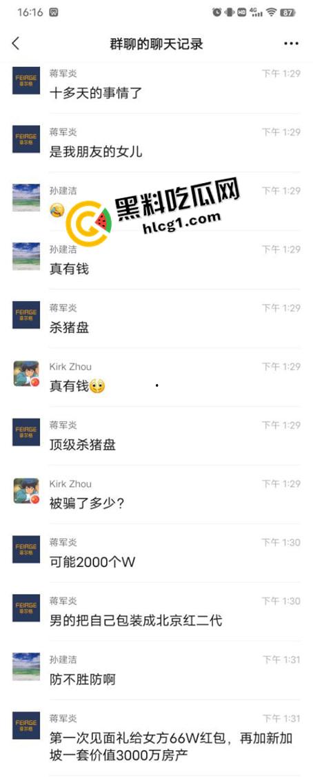 江西大瓜!海归男伪装红二代 诈骗富家女1.3亿 结婚前直接跑路 真是比电影还魔幻-4