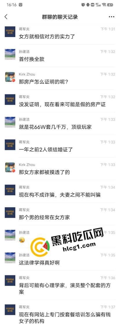 江西大瓜!海归男伪装红二代 诈骗富家女1.3亿 结婚前直接跑路 真是比电影还魔幻-5