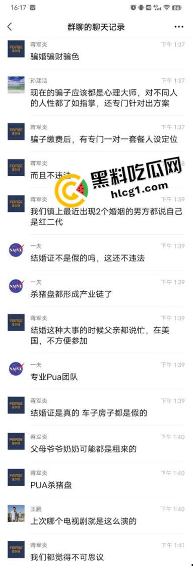 江西大瓜!海归男伪装红二代 诈骗富家女1.3亿 结婚前直接跑路 真是比电影还魔幻-7