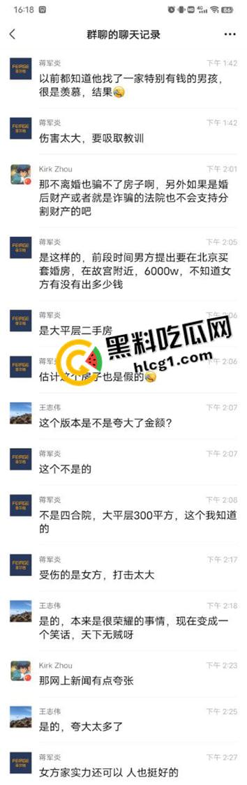 江西大瓜!海归男伪装红二代 诈骗富家女1.3亿 结婚前直接跑路 真是比电影还魔幻-8