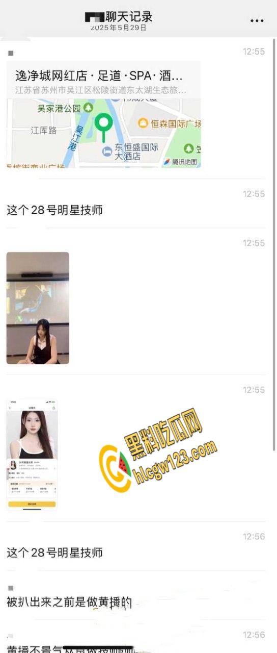 逸净城网红足疗店，一人扛起一家店的颜值，莞式服务体验帝王享受！-2