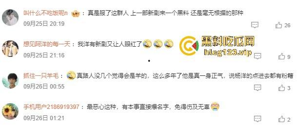 台湾狗仔葛斯齐再曝猛料 杨洋操粉对象竟然是富婆作家顾漫 编剧主演竟然成了炮友，我觉得狗仔是没活了没活硬整-3