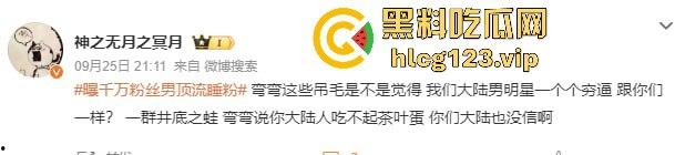 台湾狗仔葛斯齐再曝猛料 杨洋操粉对象竟然是富婆作家顾漫 编剧主演竟然成了炮友，我觉得狗仔是没活了没活硬整-4