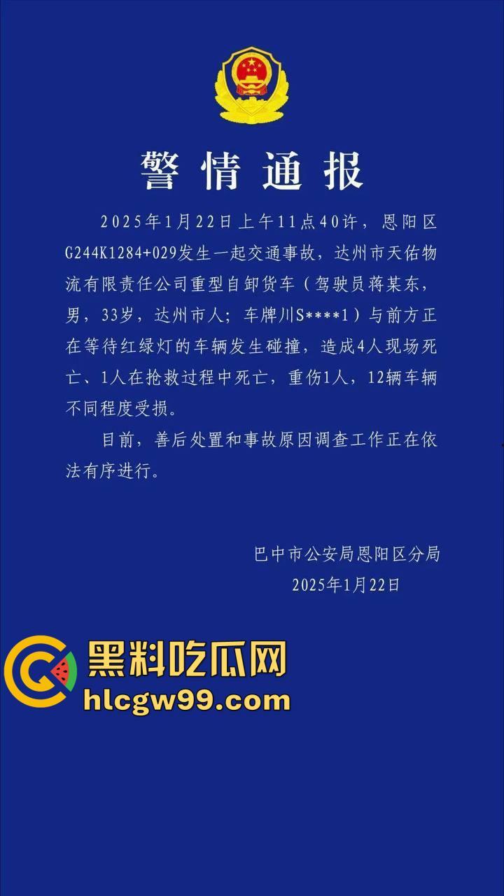 夺命惊魂!四川巴中公路变修罗场,渣土车疯狂冲撞血溅街头,多车成废铁,五人丧命!-1