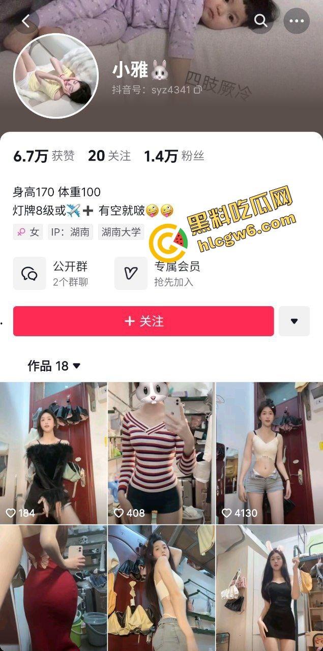 抖音湖南工业大专反差婊骚鸡『沛沛不会扭』私拍脱衣裸露大奶供金主观赏!原创独家真实曝光!-1