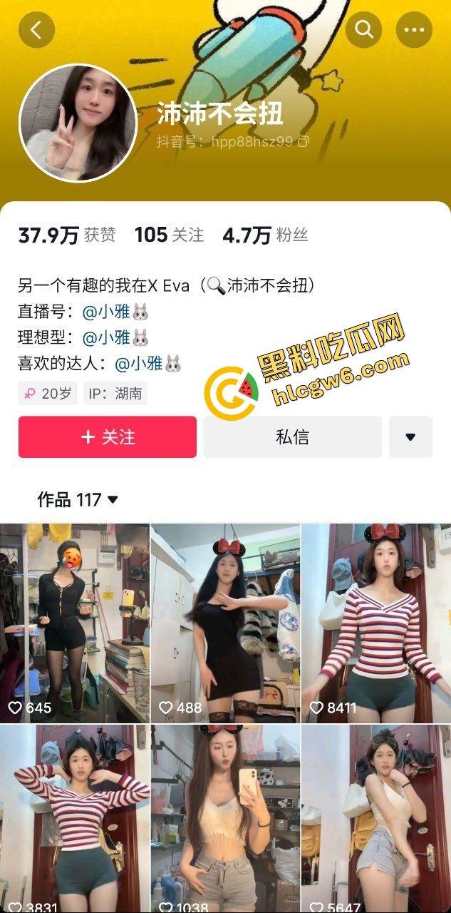 抖音湖南工业大专反差婊骚鸡『沛沛不会扭』私拍脱衣裸露大奶供金主观赏!原创独家真实曝光!-2