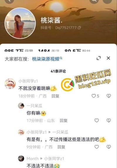抖音80万网红【桃柒柒】裸舞玩出新花样!开灯关灯激凸擦边诱惑,粉丝炸锅内容已被隐藏!-4