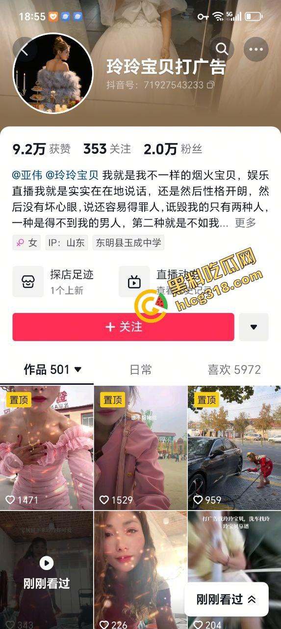 山东菏泽违停被贴条不服还爬警车狂吼,网红『玲玲宝贝』在线上演癫婆斗交警!-1