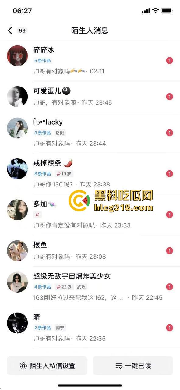 日逼大王聊天记录曝光！群里全是倒贴女的，有钱人收割收不停，怪不得群友全成单身狗，只能干看别人日翻！-8