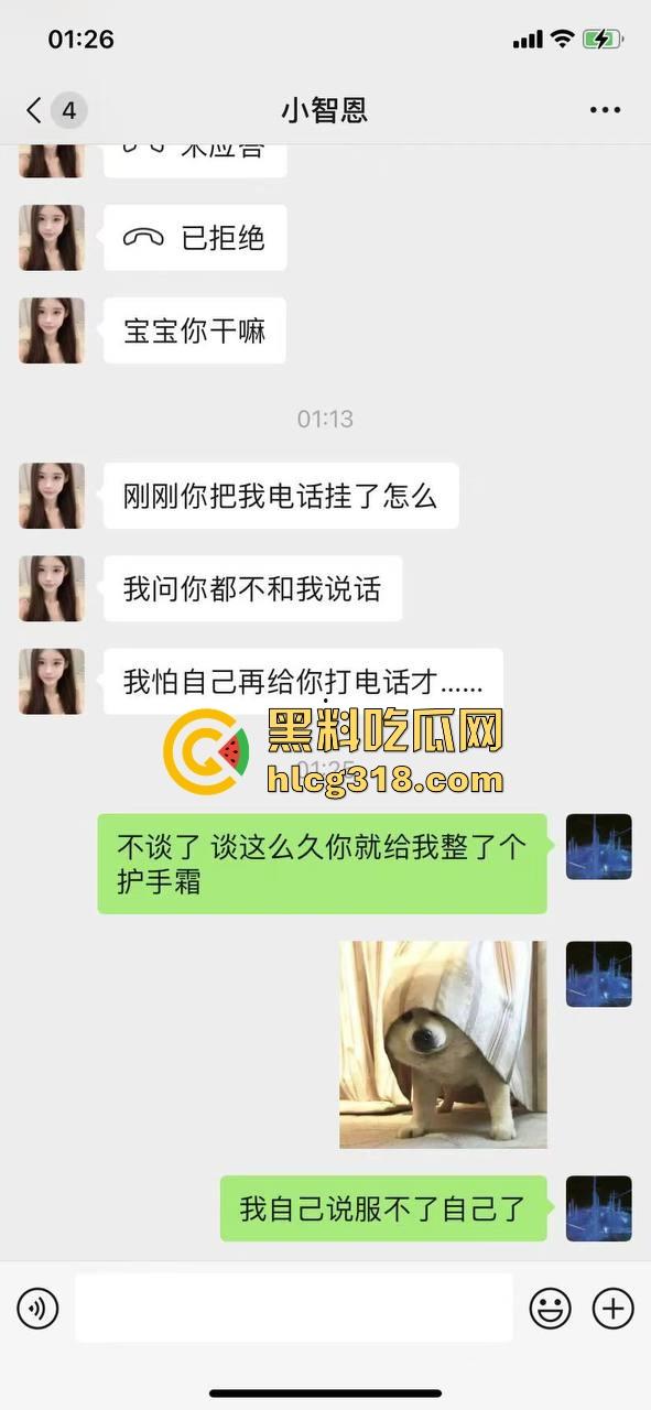 日逼大王聊天记录曝光！群里全是倒贴女的，有钱人收割收不停，怪不得群友全成单身狗，只能干看别人日翻！-32