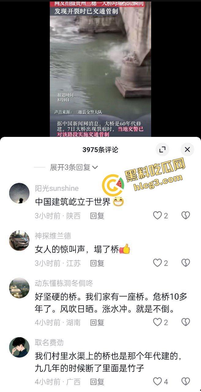 大桥崩塌现场！贵州三穗县龙庭大桥塌陷 及时封桥 无人伤亡-3