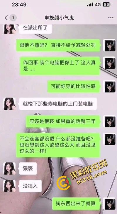 成都男娘玩情趣勾引电脑师傅反遭爆操，完事嫌时间短报警结果被判猥亵不是强奸，成都又出迷惑大瓜！-1