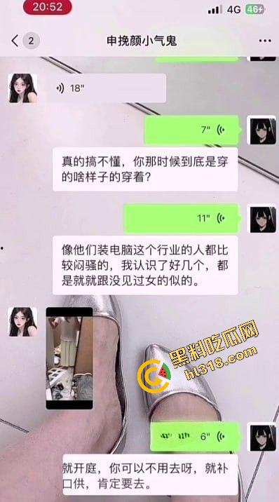 成都男娘玩情趣勾引电脑师傅反遭爆操，完事嫌时间短报警结果被判猥亵不是强奸，成都又出迷惑大瓜！-3