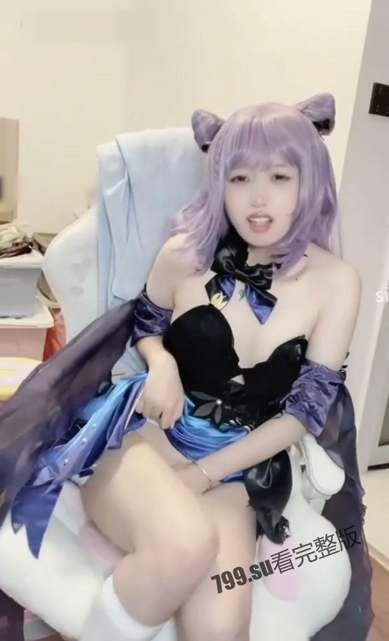 推特高颜值福利姬 香蕉不呐呐 原神刻晴 COS 在线含屌自慰抠逼 新作视频合集流出-3