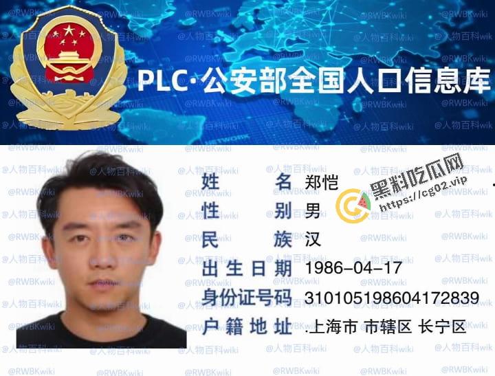 明星网红身份信息数据大曝光！！中国人的信息到底是谁打包卖出去的？（第三弹）-8