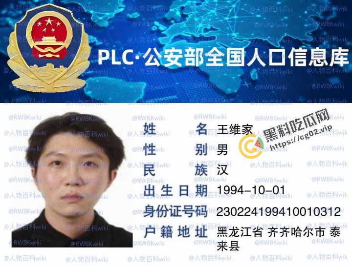 明星网红身份信息数据大曝光！！中国人的信息到底是谁打包卖出去的？（第三弹）-9