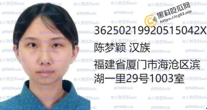 明星网红身份信息数据大曝光！！中国人的信息到底是谁打包卖出去的？（第三弹）-11